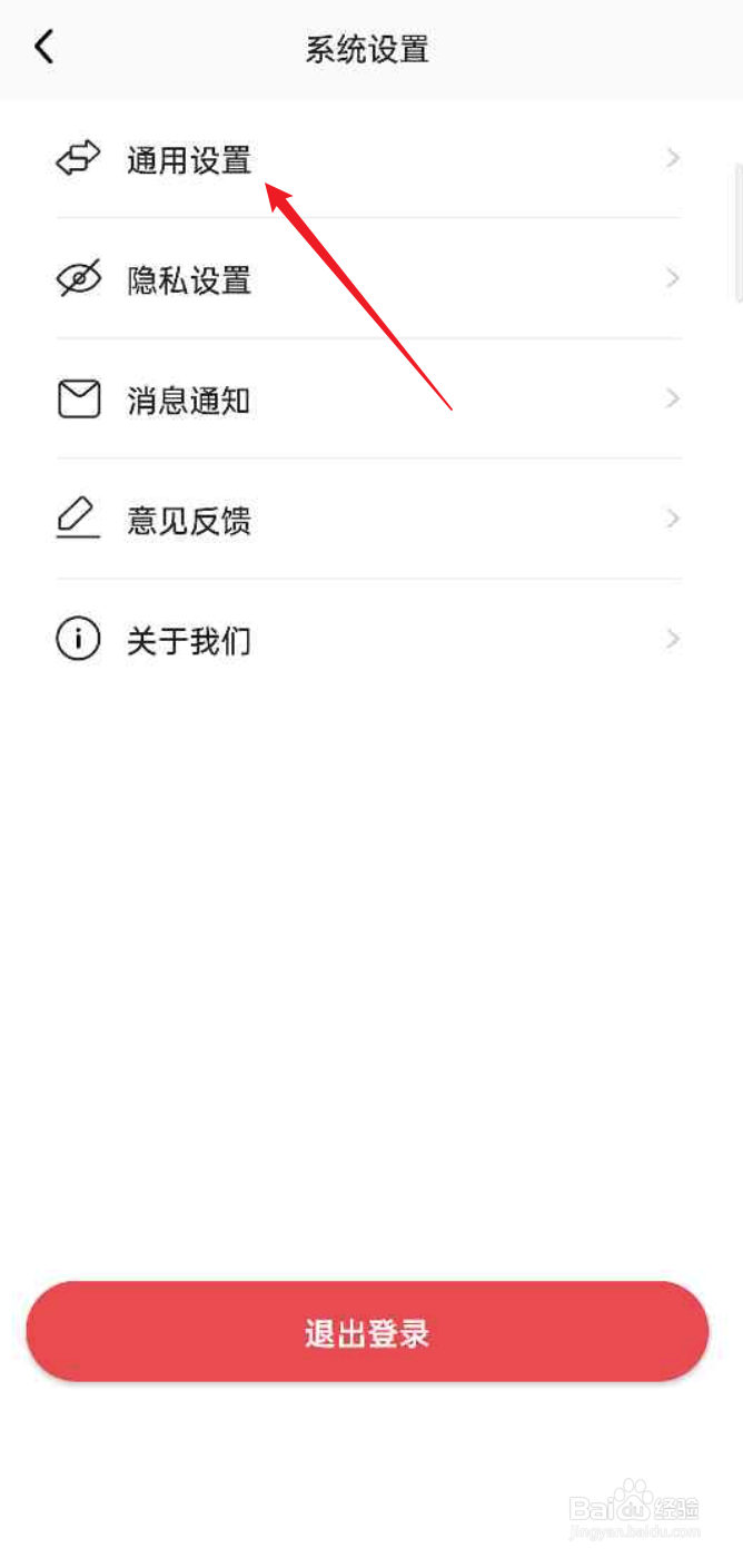 财经社交APP如何清理系统缓存