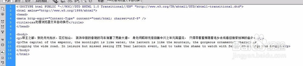 css处理浏览器文本自动换行