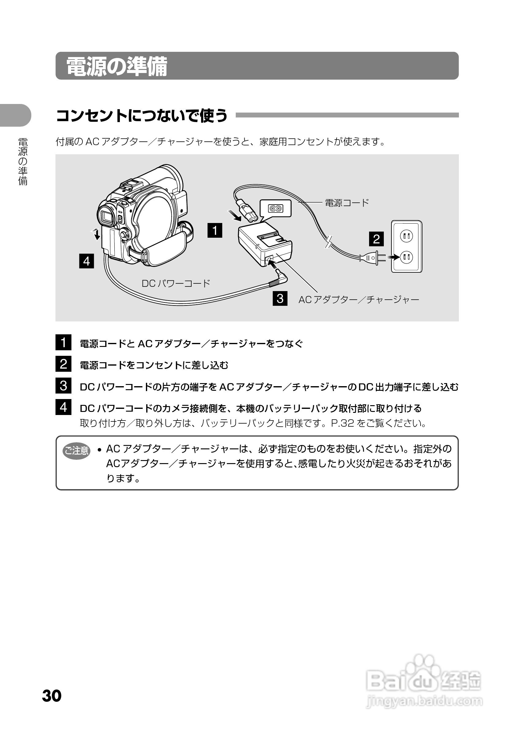 日立DZ-GX5300数码摄像机使用说明书:[3]