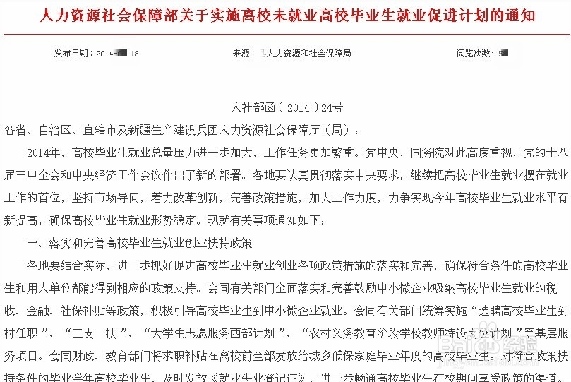 明年大学毕业怎样安排找工作
