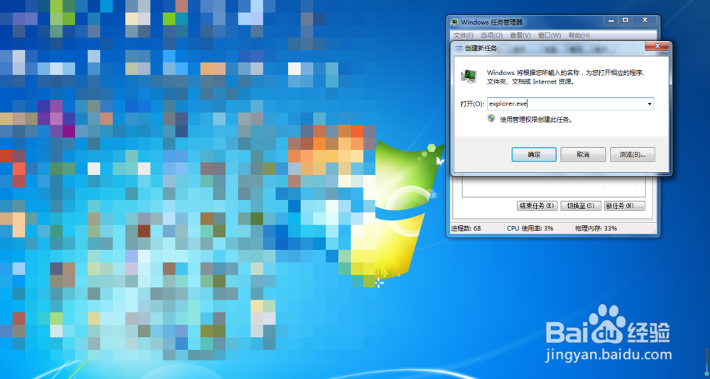 怎么解决电脑任务栏不显示打开窗口的问题