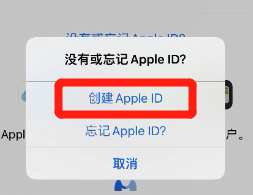 苹果id申请注册