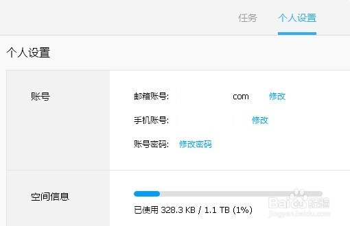 酷盘怎么用/如何免费领取酷盘空间
