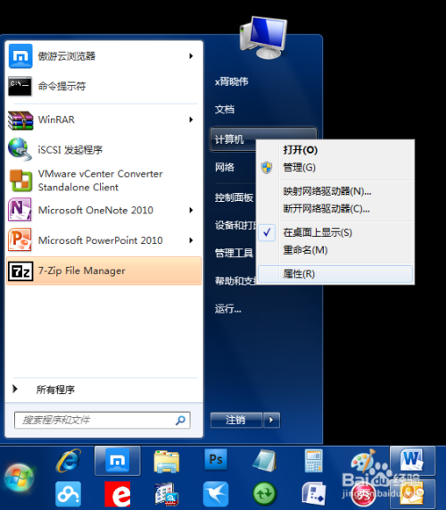 为windows7 提升速度的一些配置诀窍win8通用