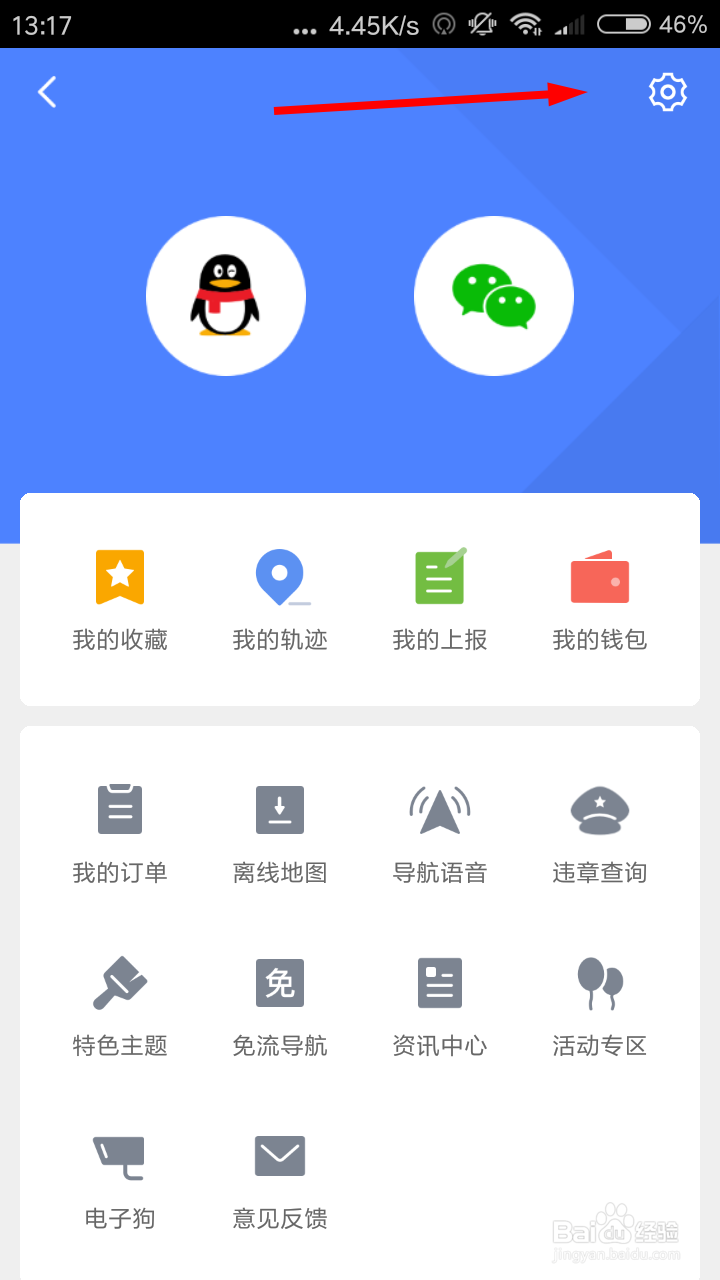 腾讯地图怎么设置左手操作