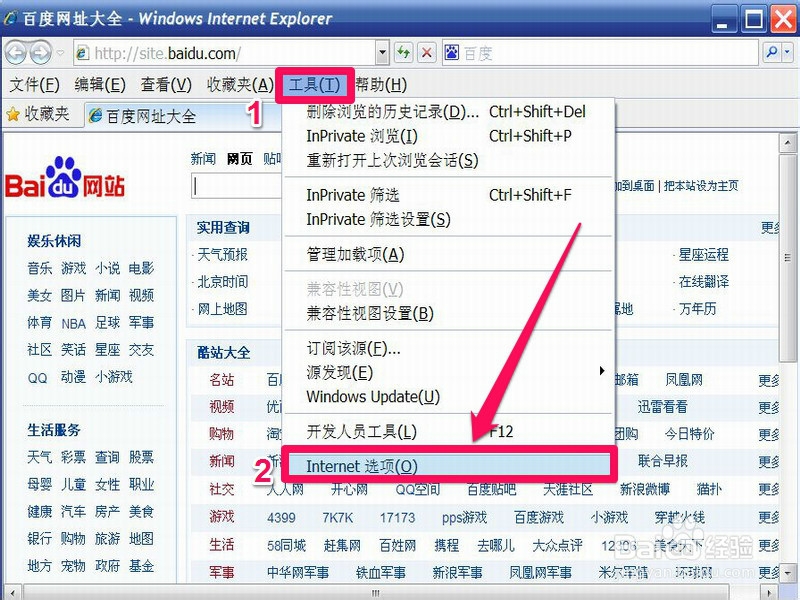 怎么删除网页历史记录
