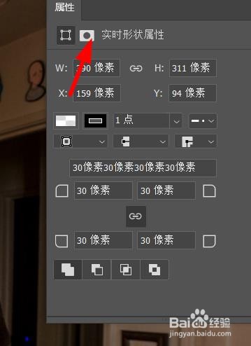ps半调填充怎么羽化
