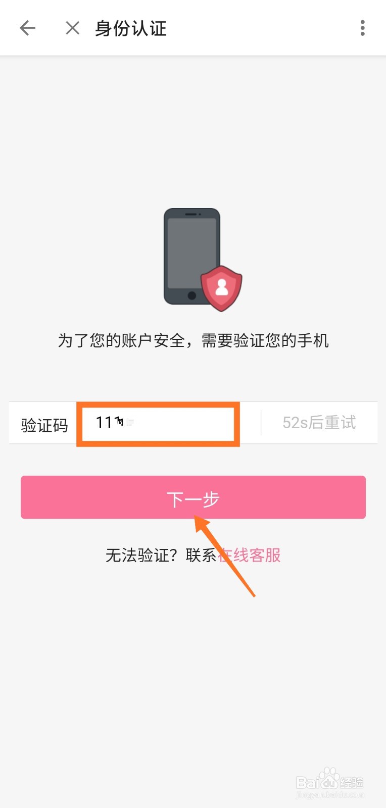 哔哩哔哩如何开启登录设备管理