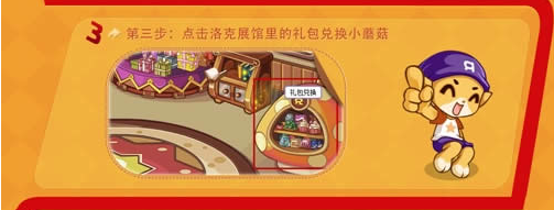 洛克王国CDKEY怎么用