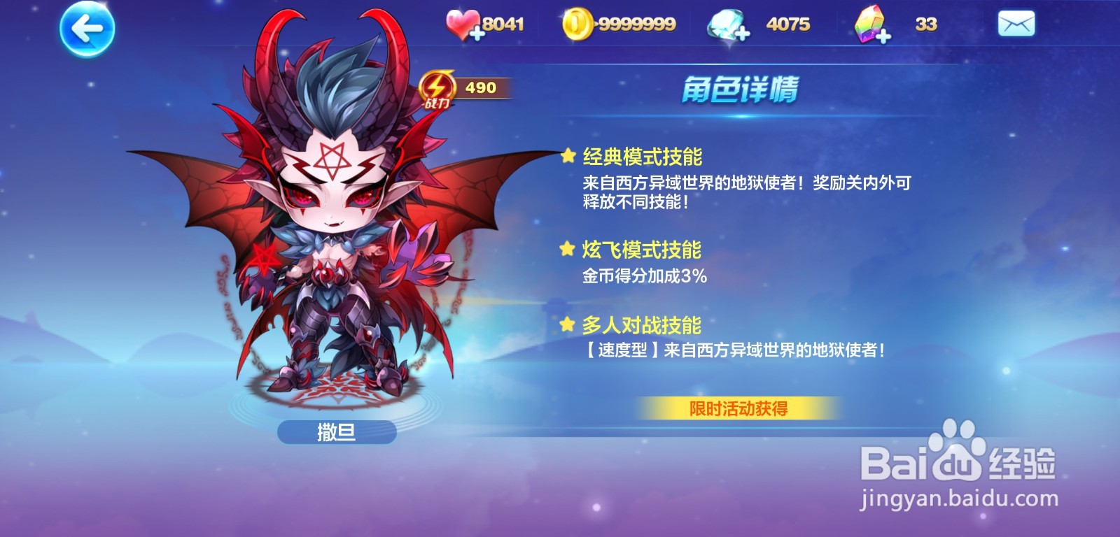 天天酷跑神白泽怎么搭配