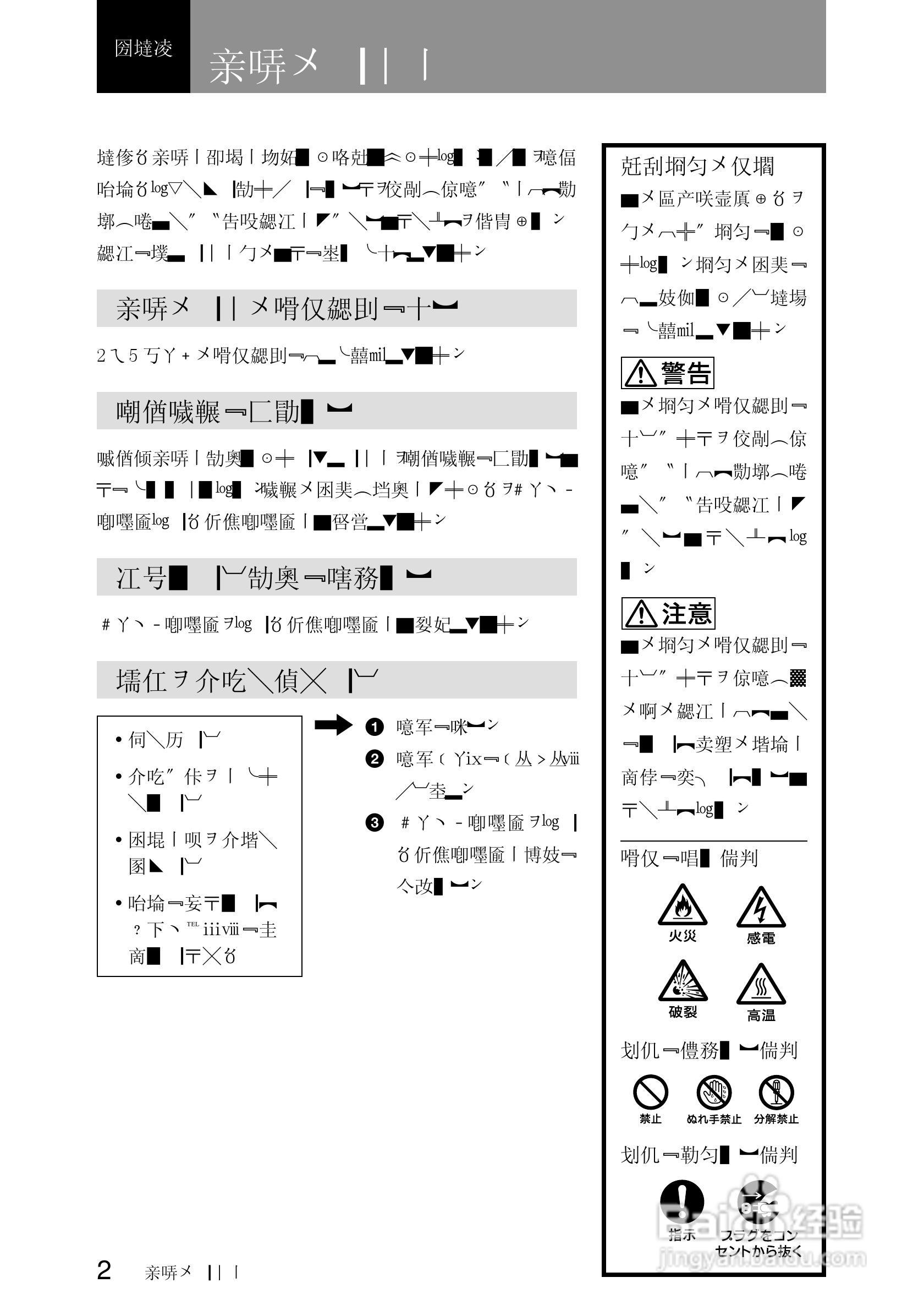 SONY EVI-D100视频摄像机说明书:[1]