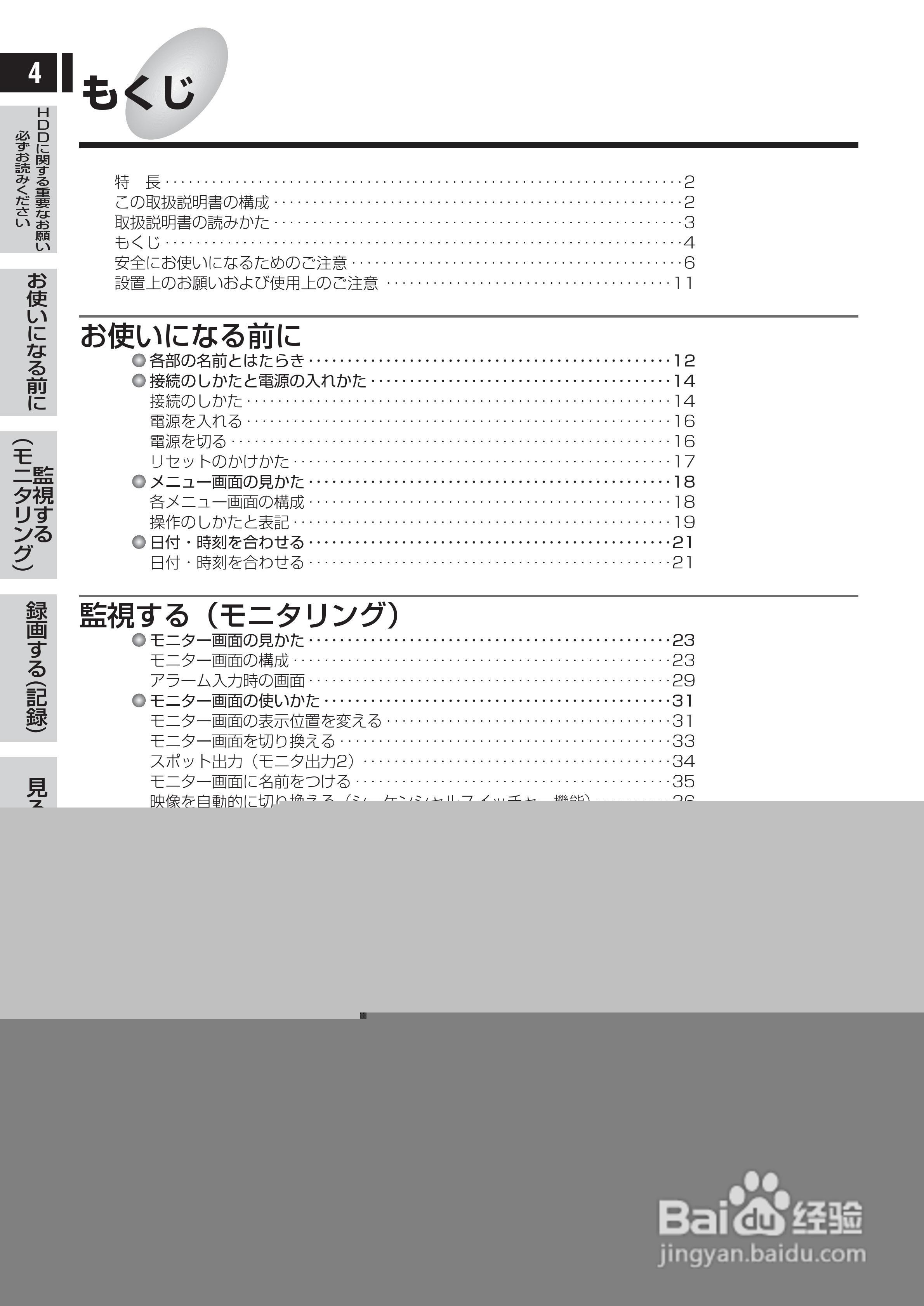 日立 DS-F221监视用数码录像机说明书:[1]