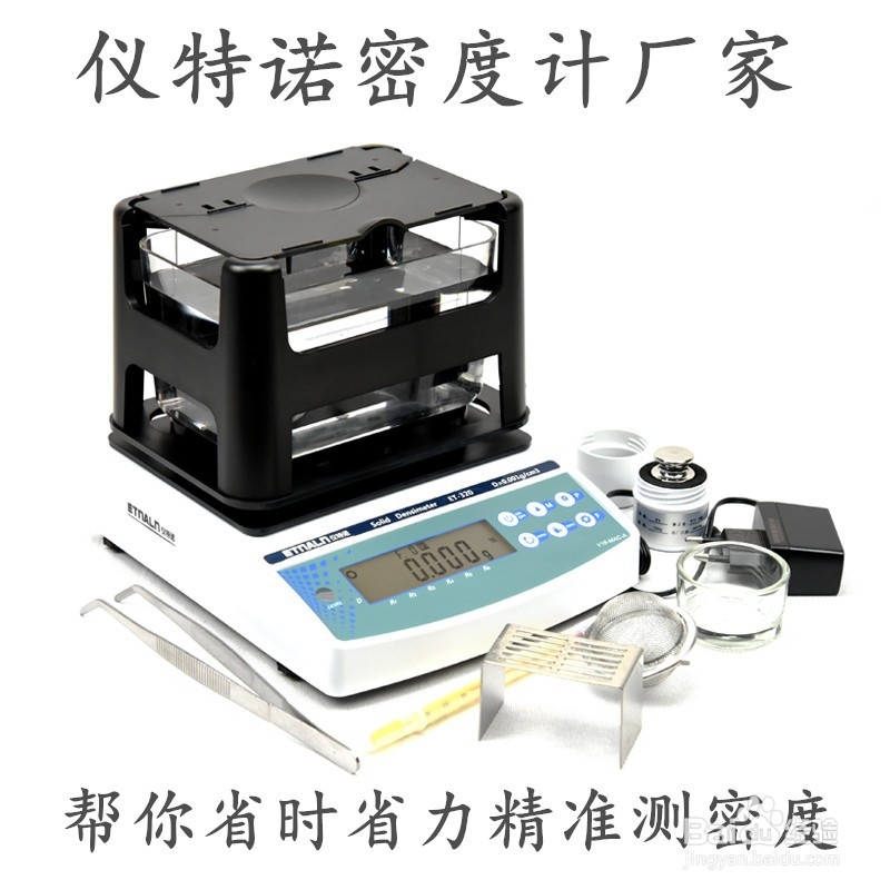 排水法密度仪使用方法以及型号