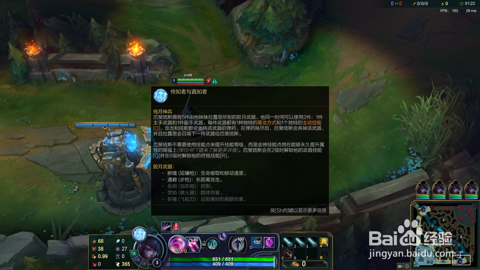 lol厄斐琉斯s10最强玩法攻略