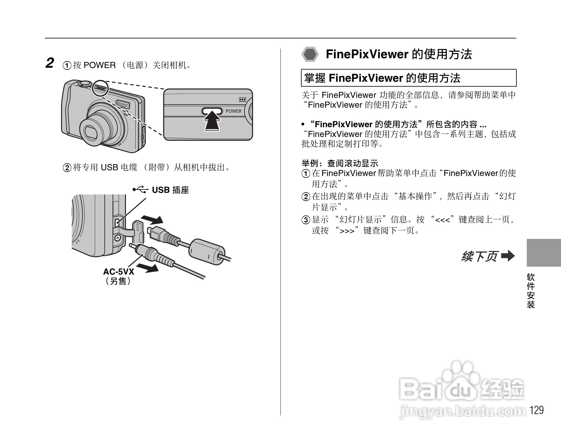 富士FinePix F47fd数码相机使用说明书:[13]