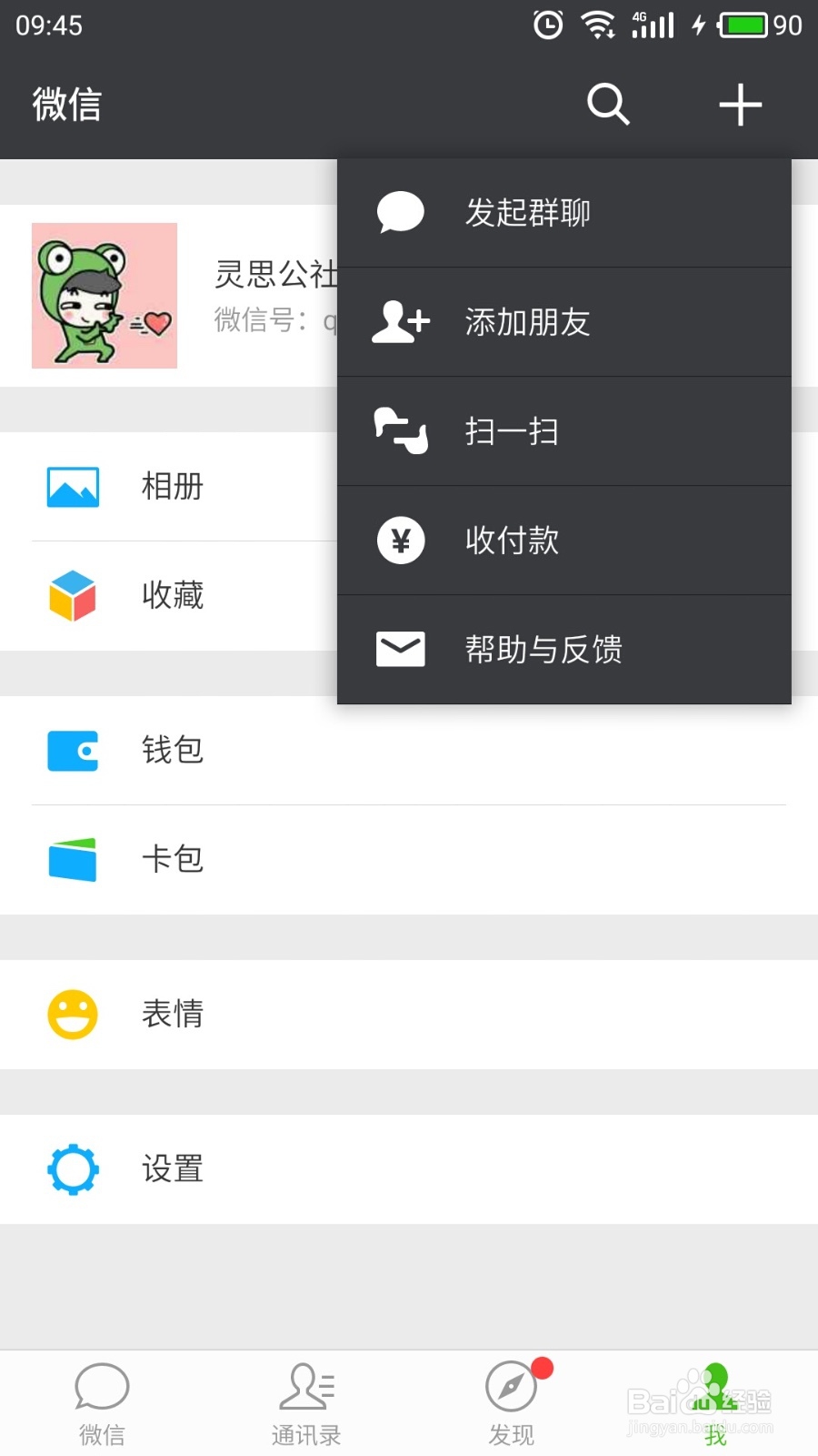 一分钟查看已经连接的Wifi密码
