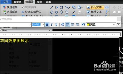 为选定内容“填充”指定内容的方法