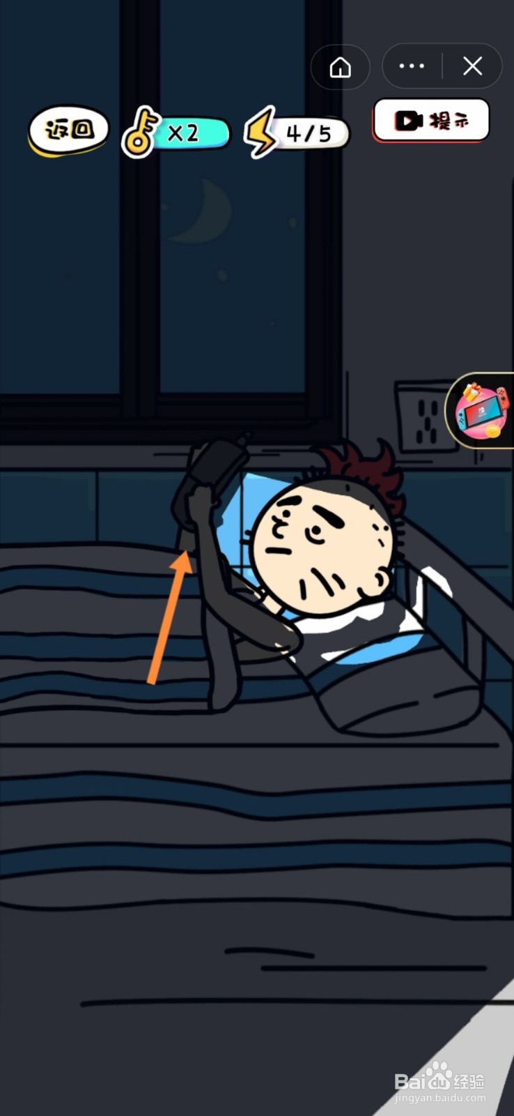 抖音我不是深井冰攻略#校园分享#