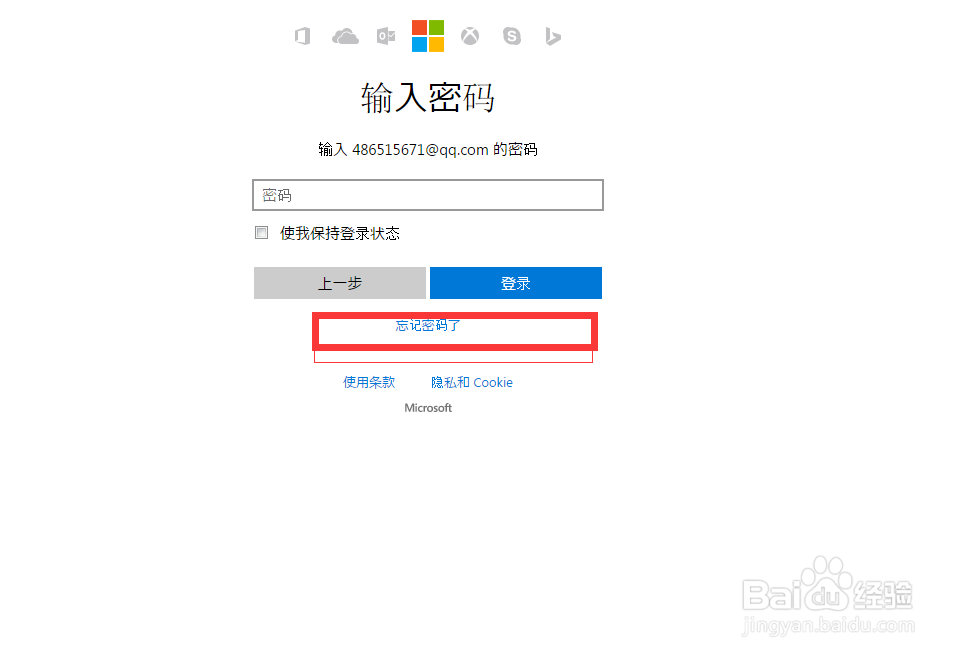 怎么清除windows开机密码