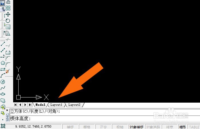 服装cad软件中怎样制作楔体模型