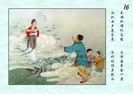 牛郎织女的连环画怎么画