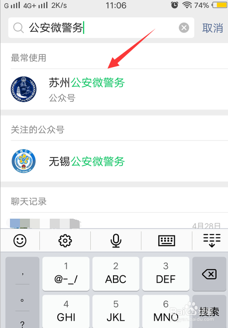 怎么在网上异地报警