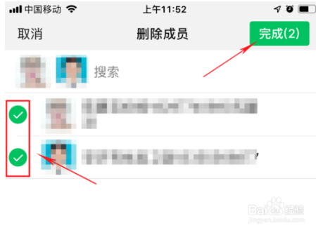 如何将微信群解散