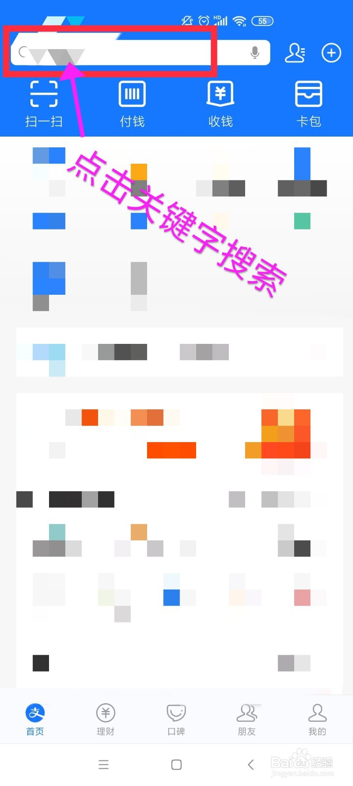 支付宝如何使用备用金?