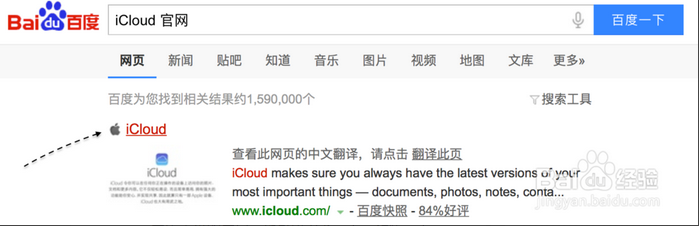 如何用卫星GP定位跟踪?可以定位找回苹果6S手机