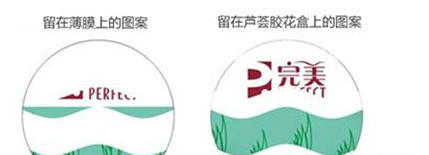 完美芦荟胶真假辨别的方法