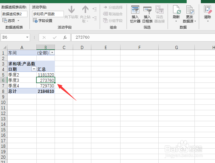 怎样根据报表筛选页创建多个表格