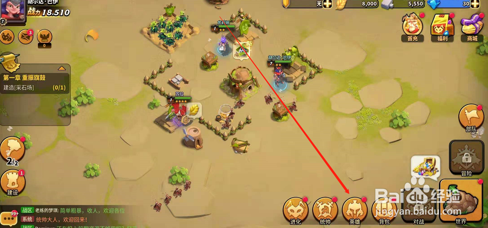 蚁族崛起英雄怎么进阶?