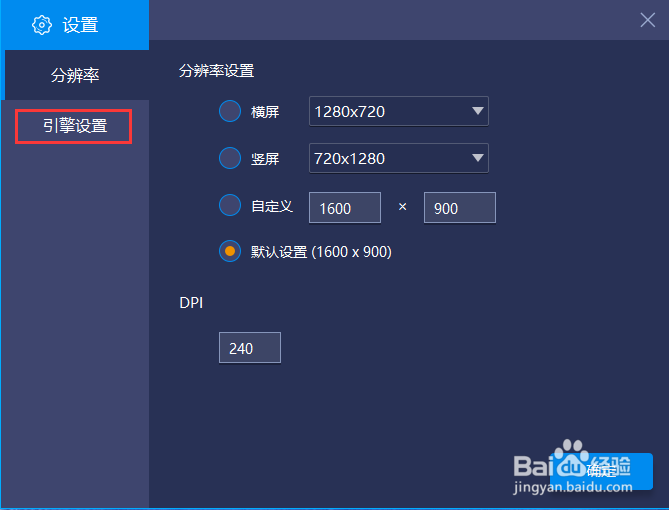 蓝叠多开管理如何设置高帧率模式