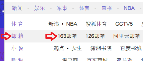 怎么注册163网易邮箱
