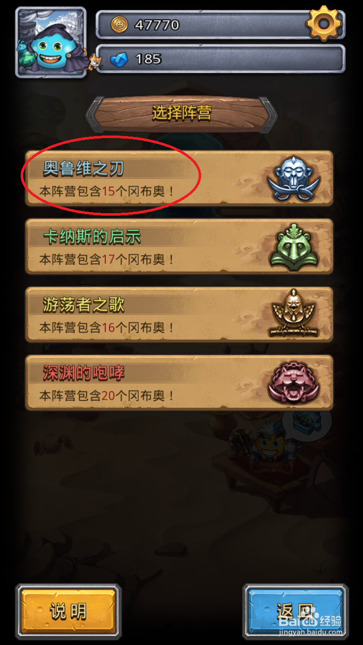 守护者冈布奥怎么获得