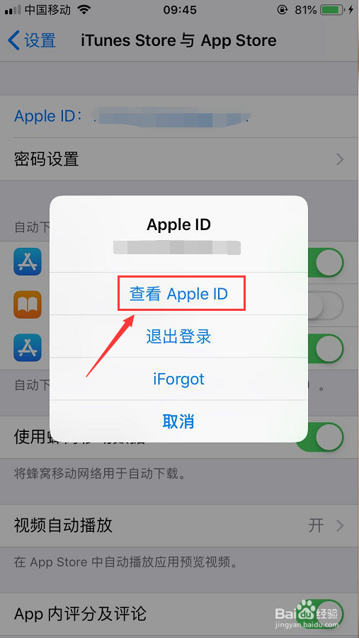 iPhone怎么更改付款方式