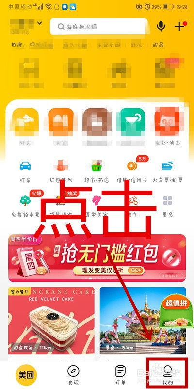 如何修改微博昵称