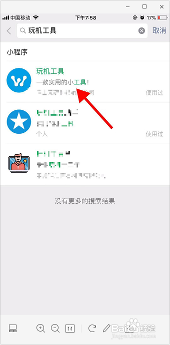 微信如何输入空白名