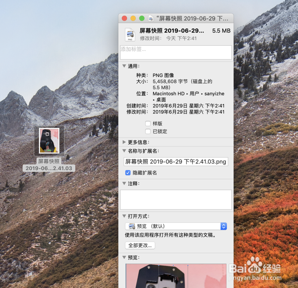 苹果电脑如何转化图片格式