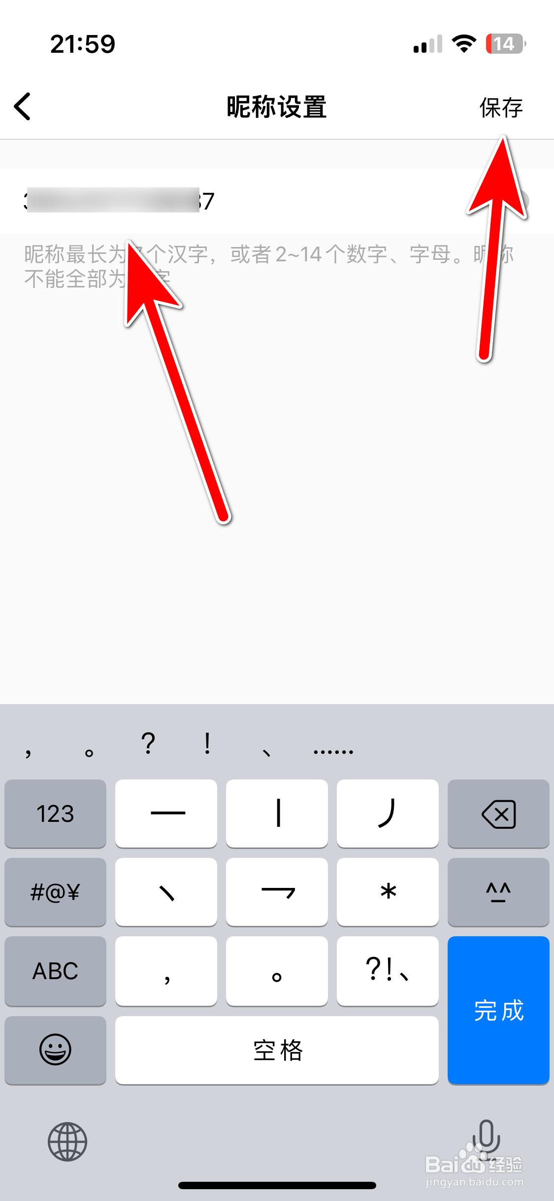 360行车助手如何修改个人昵称