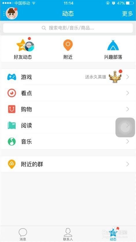 苹果iphone6s怎么关闭程序 苹果6s怎么退出程序