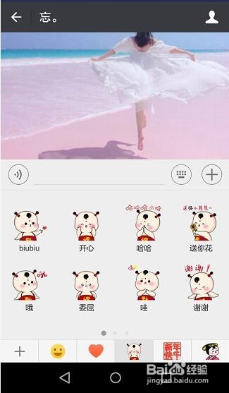 微信上聊天的表情包在哪下载？