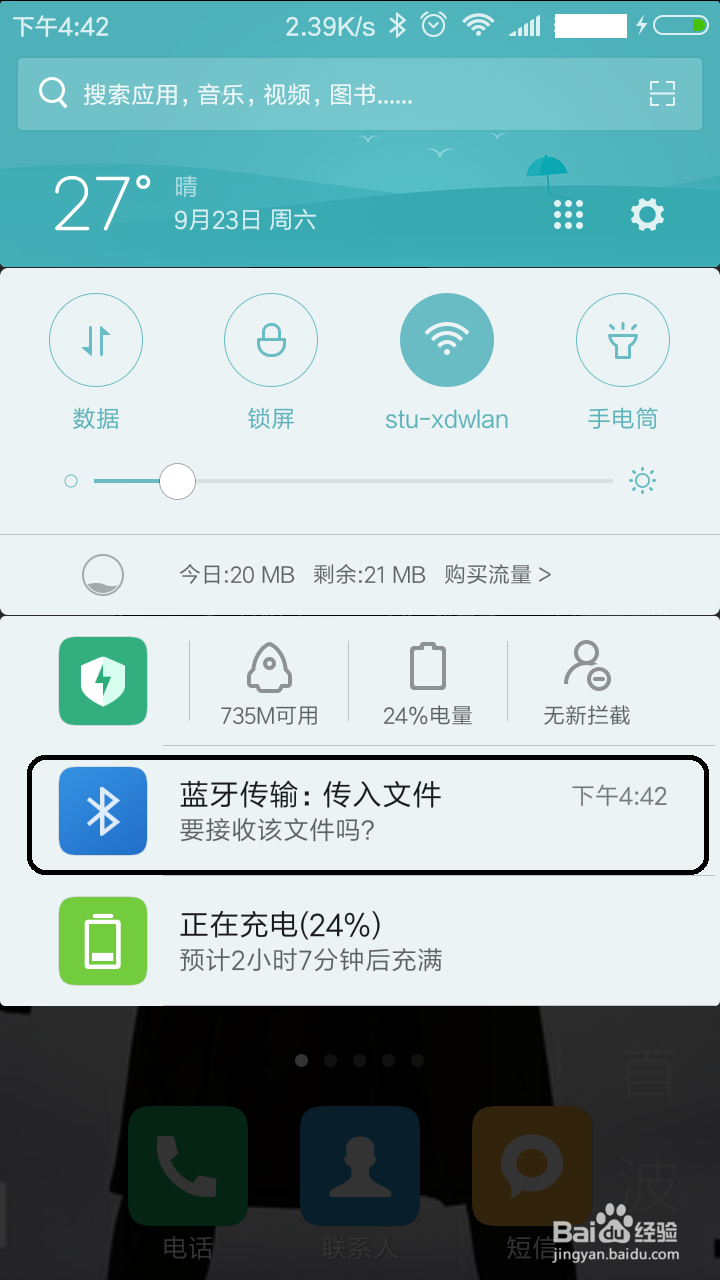 如何不用网在电脑与手机间传输文件？