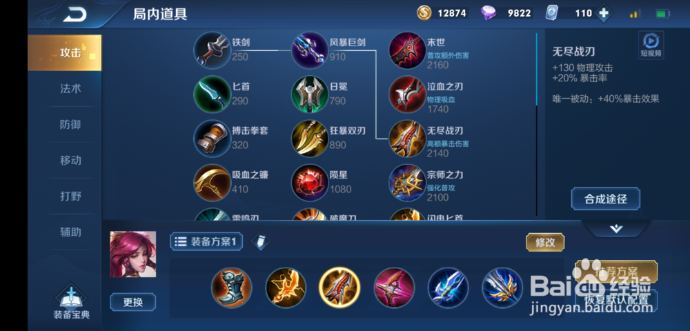 王者荣耀伽罗S15赛季出装