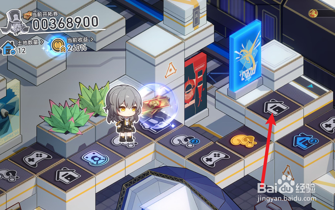 星铁星间旅行土地格怎么增加？