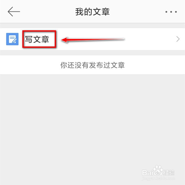 微博如何发文章？