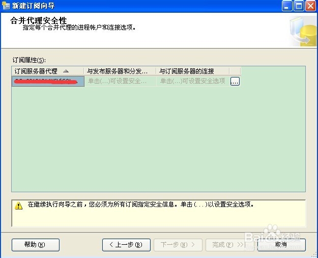 sqlserver数据库发布订阅方式实时同步