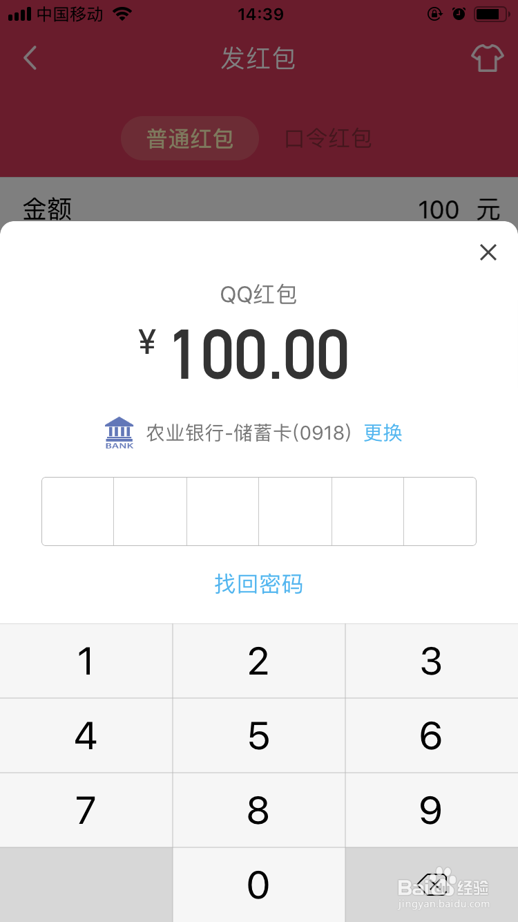 QQ怎么发红包