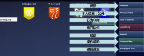 堡垒之夜手机版怎么设置中文