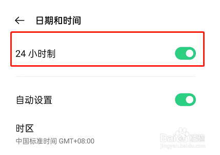 OPPOfindx5pro怎么设置24小时制显示